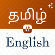 Ikona programu: Tamil English Translator