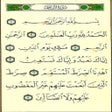 プログラムのアイコン：Quran MP3 Abdullah Al Mat…
