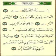 Quran MP3 Abdullah Al Matrood