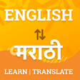 Icon of program: English to Marathi Transl…
