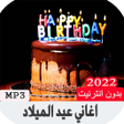 ไอคอนของโปรแกรม: اغاني عيد الميلاد بدون نت