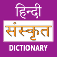 程序图标：Hindi To Sanskrit Diction…