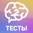 Иконка программы: Тесты 2: Кто ты