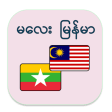 Malay Myanmar Translator