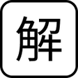 Icon of program: 解約.com