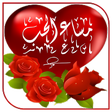 Icon of program: ملصقات صباح ومساء الخير 2…