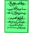 程序图标：WAKHANI MIDADI