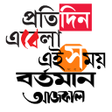 Icoon van programma: Bangla News - বল খবর