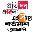 Bangla News - বল খবর