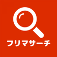 程序图标：フリマサーチ - フリマ一括検索 メルカリラクマP…