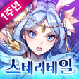 Icon of program: 스테리테일