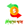 程序图标：হসবর খত  আয় বযয়র অযপ