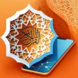 أيقونة البرنامج: القران الكريم قراءه واستم…