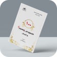 프로그램 아이콘: ١٠٠ فەرموودە بۆ ئافرەتان