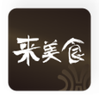 程序图标：來美食