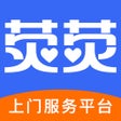 Icoon van programma: 荧荧到家-上门按摩保健推拿平台