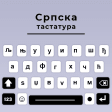 Serbian Language Keyboard App