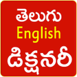 Icona del programma: Telugu English Dictionary