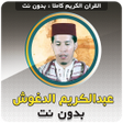 プログラムのアイコン：Abdelkarim Edghouch Full …