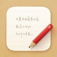 ไอคอนของโปรแกรม: 锤子便签