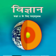 أيقونة البرنامج: Class 8 Science NCERT Boo…