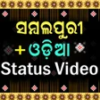 أيقونة البرنامج: Sambalpuri Status  Odia V…