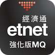 プログラムのアイコン：etnet MQ Pro Mobile