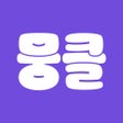 ไอคอนของโปรแกรม: 뭉클트립
