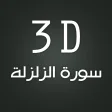 3D Surat Az-Zalzalah