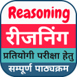 プログラムのアイコン：Competitive Reasoning Hin…
