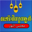 程序图标：മജലസനനർ