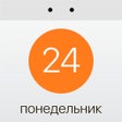 Icon of program: Календарь праздников