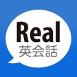 プログラムのアイコン：Real英会話