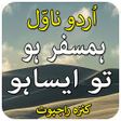Icon of program: Hmsfar Ho To aisa- urdu n…
