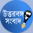 程序图标：উততরবঙগ সবদ Uttarbanga Sa…