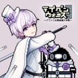 ไอคอนของโปรแกรม: テイペンウォーズブラック企業破壊大作戦