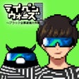 程序图标：テイペンウォーズブラック企業破壊大作戦