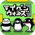 Pictogram van programma: テイペンウォーズブラック企業破壊大作戦