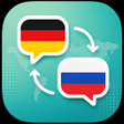 Ikona programu: German russian translator