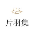 Ikona programu: 片羽集-我的365天日常生活照片日记