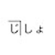 Icon of program: Jisho-OJAD