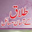 Icon of program: Tallaq Ke Aasan Masail Ah…