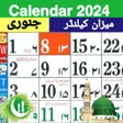 Biểu tượng của chương trình: Urdu Calendar 2024 Islami…
