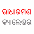 プログラムのアイコン：Radharaman Odia Calendar …