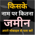 プログラムのアイコン：जमन कसक नम ह नम स दख