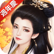 プログラムのアイコン：九霄靈蛇錄-情緣雙修零氪做大佬