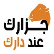 Ícone do programa: جزارك عند دارك