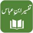 Tafseer Ibn e Abbas - Urdu Translation and Tafseer