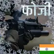 Faugi Veer : Indian Soldier 3d Shooter OFFLINE
