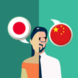 Icon of program: Japanese-Chinese Translat…